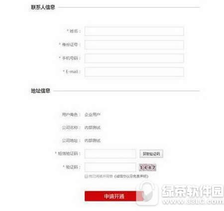 京东酷卖怎么申请开通 京东酷卖邀请码是什么