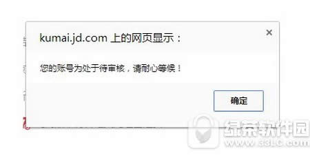 京东酷卖怎么申请开通 京东酷卖邀请码是什么