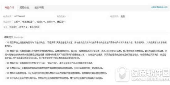 京东酷卖怎么申请开通 京东酷卖邀请码是什么