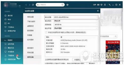 海豚蓝牙asio怎么用 海豚蓝牙asio怎么设置方法流程