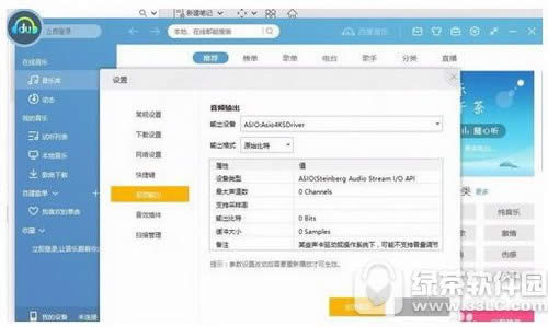 海豚蓝牙asio怎么用 海豚蓝牙asio怎么设置方法流程