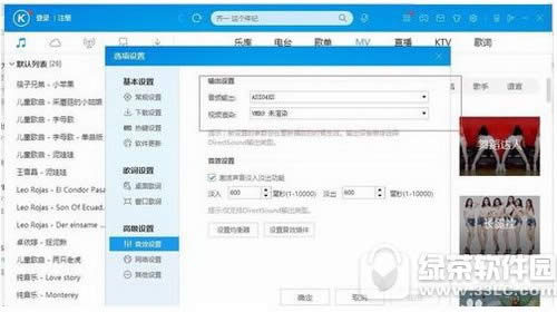海豚蓝牙asio怎么用 海豚蓝牙asio怎么设置方法流程