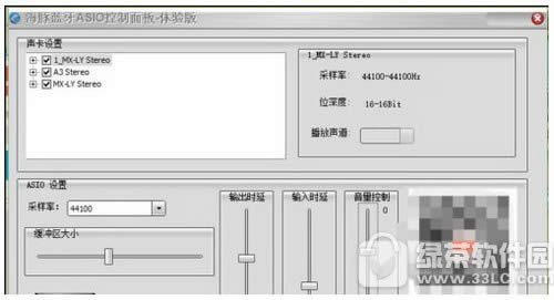 海豚蓝牙asio怎么用 海豚蓝牙asio怎么设置方法流程