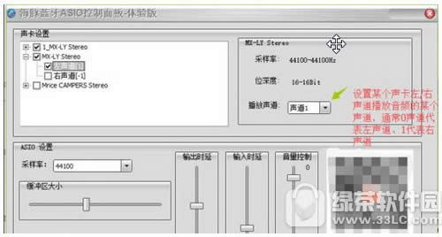 海豚蓝牙asio怎么用 海豚蓝牙asio怎么设置方法流程