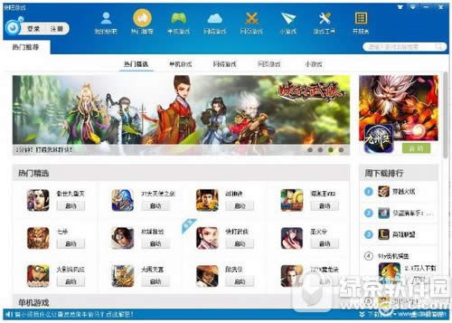 快吧游戏盒安装不了怎么办 快吧游戏盒下载安装教程