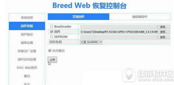斐讯k2刷华硕固件设置教程 斐讯K2路由器固件怎么刷