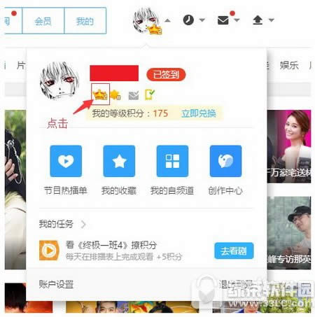 优酷会员自动续费怎么取消 优酷怎么取消自动续费会员方法