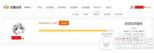优酷会员自动续费怎么取消 优酷怎么取消自动续费会员方法