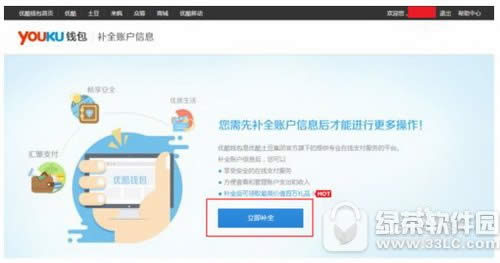 优酷会员自动续费怎么取消 优酷怎么取消自动续费会员方法