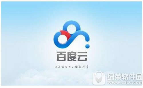 百度云10kb速度解决办法 百度云限速10k了怎么办