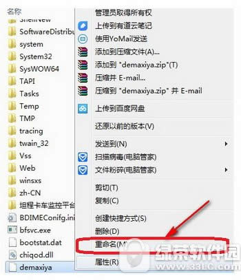 360浏览器丢失demaxiya.dll文件怎么办