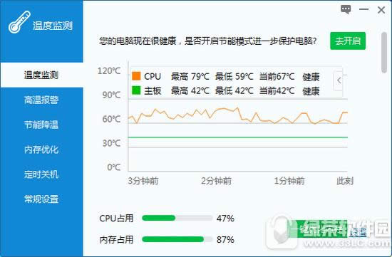 电脑发热严重怎么办 电脑发热的原因及解决方法