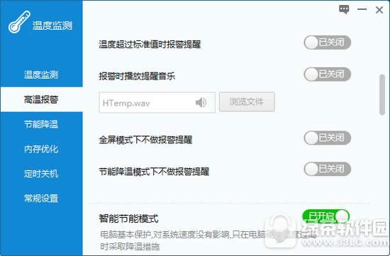 电脑发热严重怎么办 电脑发热的原因及解决方法