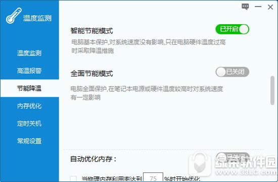 电脑发热严重怎么办 电脑发热的原因及解决方法