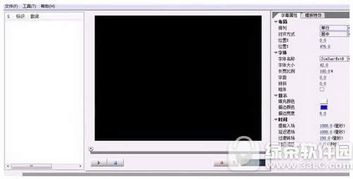 sayatoo怎么制作字幕 sayatoo傻丫头制作字幕图文教程