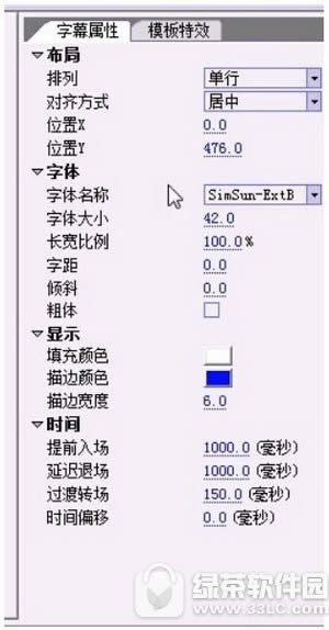 sayatoo怎么制作字幕 sayatoo傻丫头制作字幕图文教程