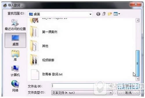 sayatoo怎么制作字幕 sayatoo傻丫头制作字幕图文教程
