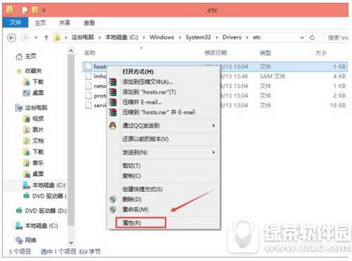 hosts文件修改后无法保存怎么办 hosts修改后不能保存解决方法
