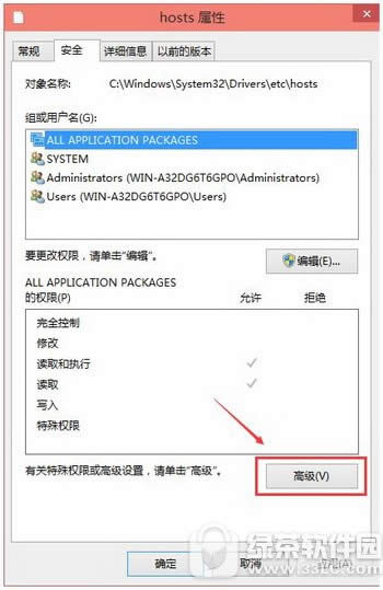 hosts文件修改后无法保存怎么办 hosts修改后不能保存解决方法
