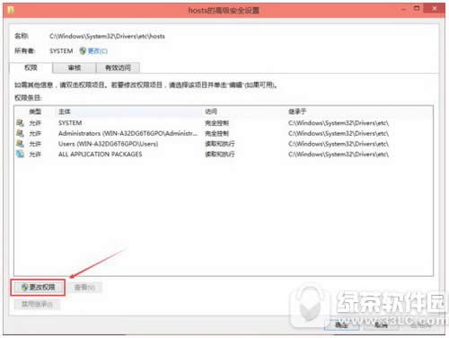 hosts文件修改后无法保存怎么办 hosts修改后不能保存解决方法