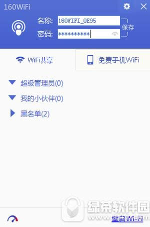 160wifiԶô 160wifiԶر÷