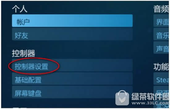steam怎么设置ps4手柄 steam支持ps4手柄吗