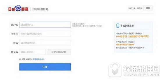 百度派怎么注册 百度派注册帐号方法流程