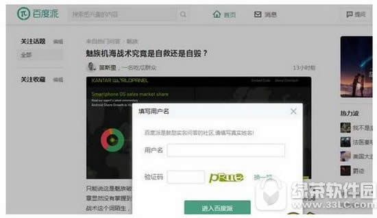 百度派怎么注册 百度派注册帐号方法流程