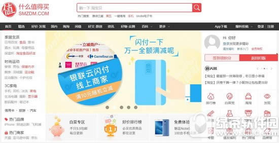 什么值得买怎么爆料 什么值得买爆料教程