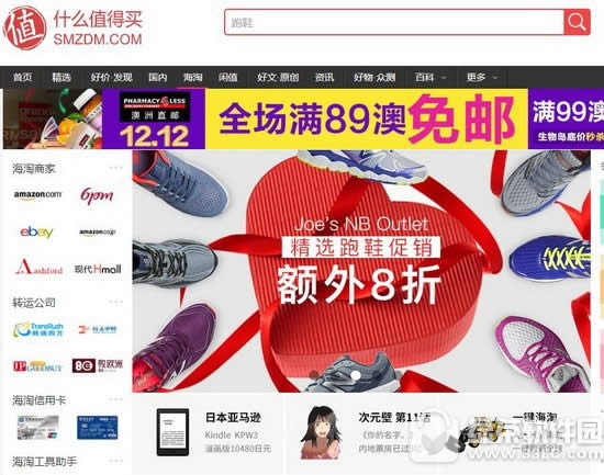 什么值得买怎么爆料 什么值得买爆料教程