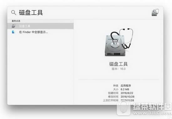 macos文件夹加密创建图文教程 苹果macos怎么建加密文件夹