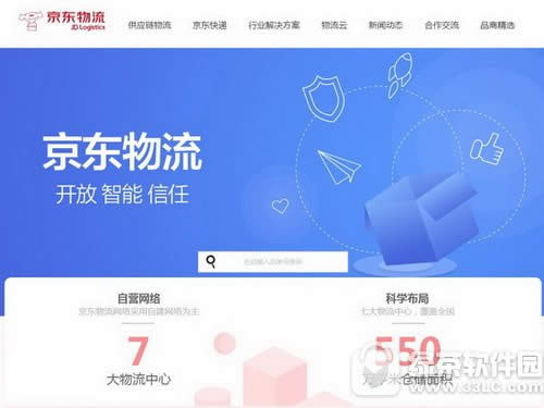 京东快递怎么查询 京东快递查询图文教程
