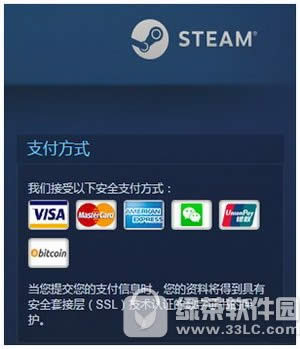 steam怎么用微信支付 steam能用微信支付吗