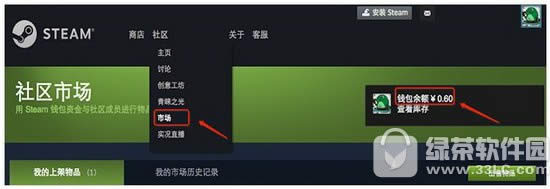 steam怎么用微信支付 steam能用微信支付吗