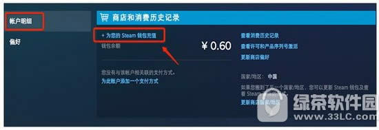 steam怎么用微信支付 steam能用微信支付吗