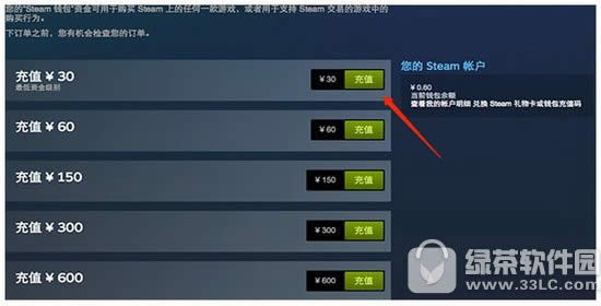 steam怎么用微信支付 steam能用微信支付吗