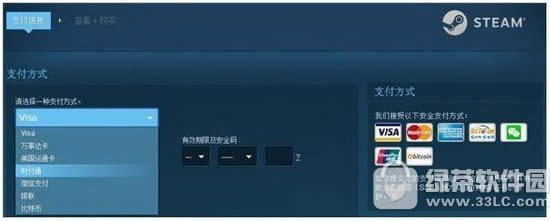 steam怎么用腾讯财付通支付 steam支持财付通支付吗