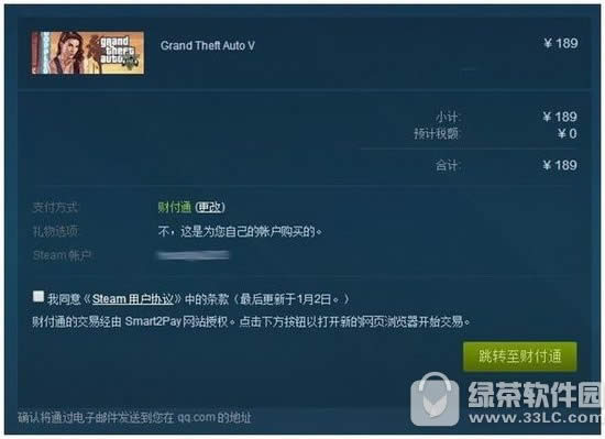 steam怎么用腾讯财付通支付 steam支持财付通支付吗