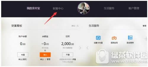 支付宝存金宝怎么赚钱 支付宝存金宝赚钱方法流程