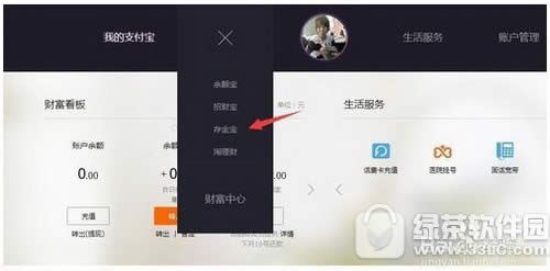 支付宝存金宝怎么赚钱 支付宝存金宝赚钱方法流程