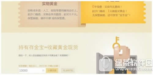 支付宝存金宝怎么赚钱 支付宝存金宝赚钱方法流程