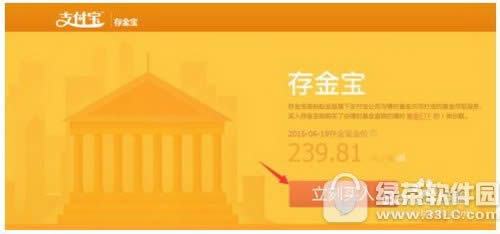 支付宝存金宝怎么赚钱 支付宝存金宝赚钱方法流程