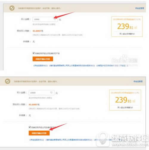 支付宝存金宝怎么赚钱 支付宝存金宝赚钱方法流程