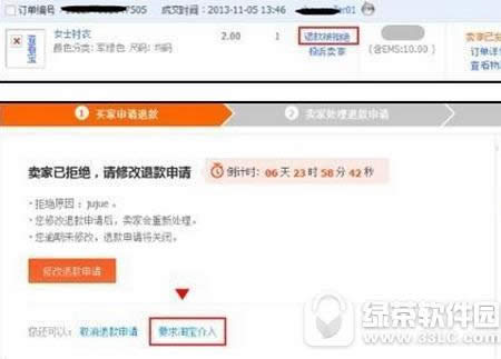 卖家申请淘宝介入流程 卖家怎么申请淘宝介入