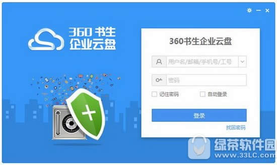 360企业云盘怎么申请和收费 360企业云盘怎么开通