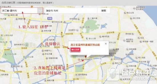 百度外卖怎么开店 怎么在百度外卖开店