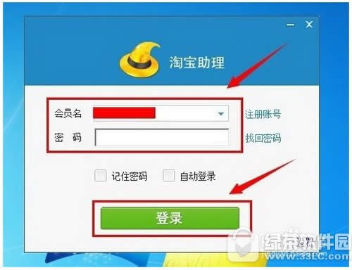 淘宝助理怎么删除出售中的宝贝 淘宝助理删除出售中的宝贝方法