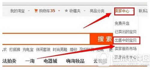 淘宝助理怎么删除出售中的宝贝 淘宝助理删除出售中的宝贝方法