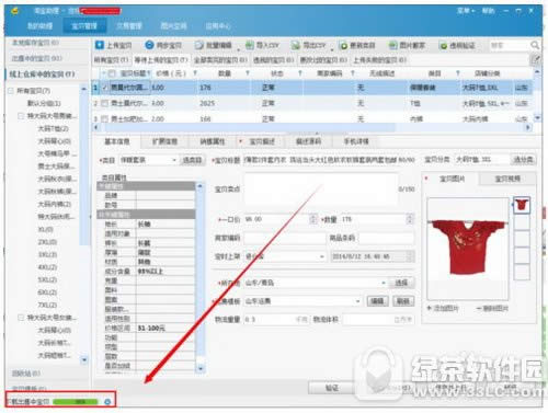 淘宝助理怎么删除出售中的宝贝 淘宝助理删除出售中的宝贝方法