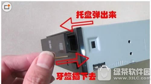 电脑光驱弹不出来怎么办 电脑光驱弹不出来的维修方法